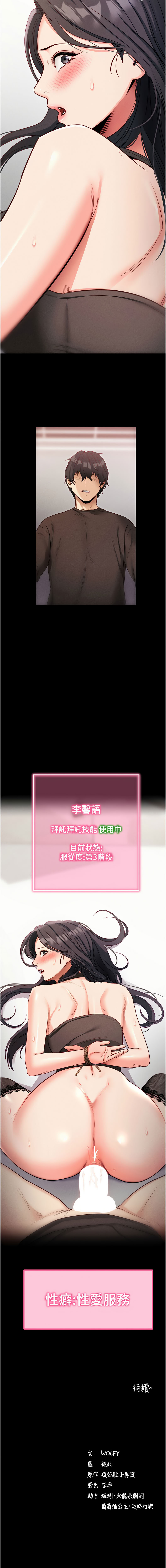 [wolfy & 彼此] 拜脱拜脱App |  拜脫拜脫App 1-57 [Chinese] [Ongoing] - Page 402