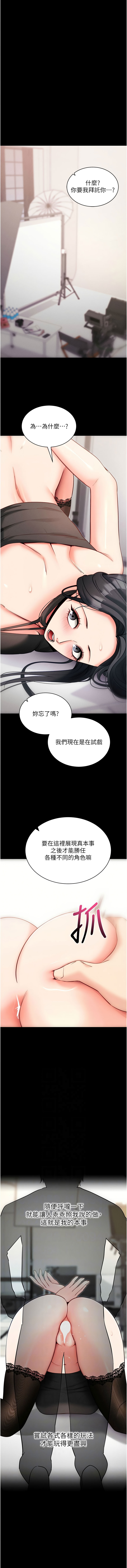 [wolfy & 彼此] 拜脱拜脱App |  拜脫拜脫App 1-57 [Chinese] [Ongoing] - Page 404