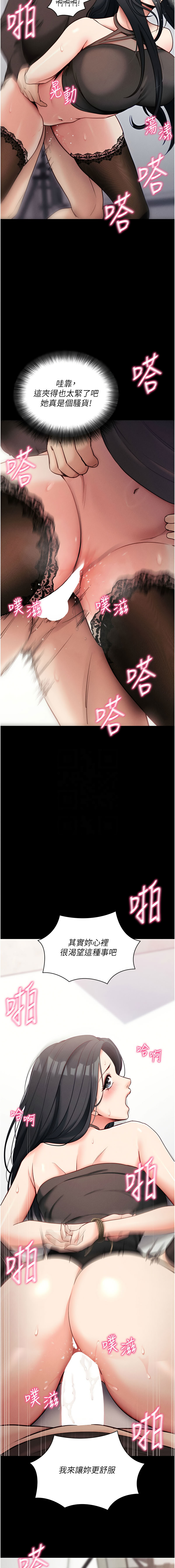 [wolfy & 彼此] 拜脱拜脱App |  拜脫拜脫App 1-57 [Chinese] [Ongoing] - Page 407