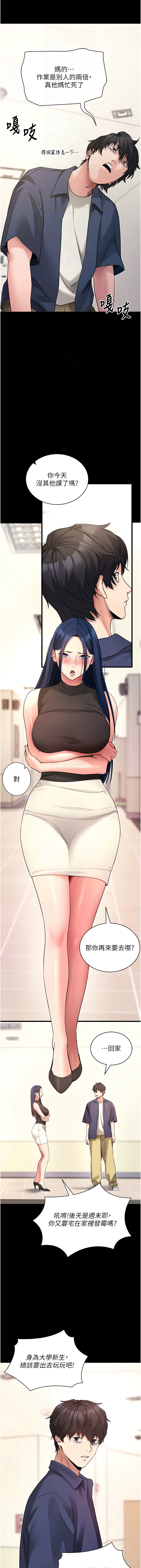 [wolfy & 彼此] 拜脱拜脱App |  拜脫拜脫App 1-57 [Chinese] [Ongoing] - Page 426