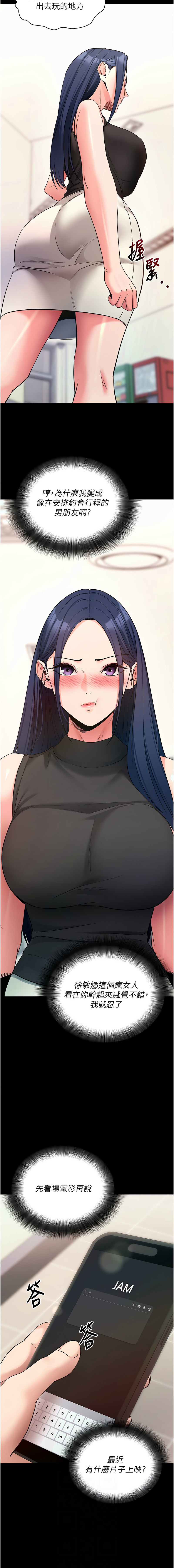 [wolfy & 彼此] 拜脱拜脱App |  拜脫拜脫App 1-57 [Chinese] [Ongoing] - Page 428