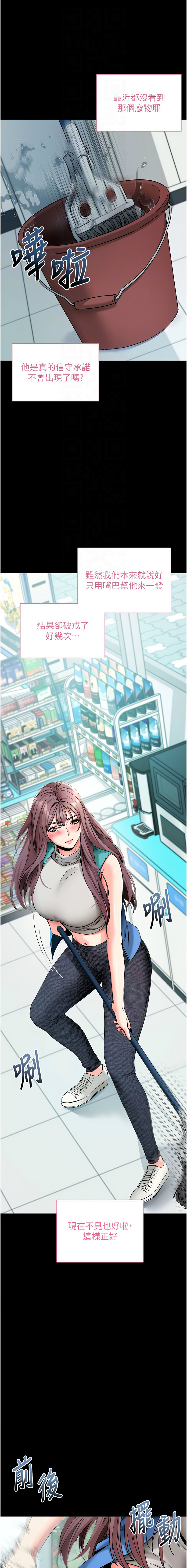 [wolfy & 彼此] 拜脱拜脱App |  拜脫拜脫App 1-57 [Chinese] [Ongoing] - Page 433