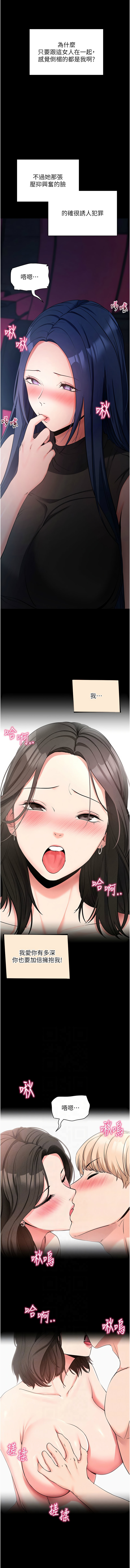 [wolfy & 彼此] 拜脱拜脱App |  拜脫拜脫App 1-57 [Chinese] [Ongoing] - Page 447