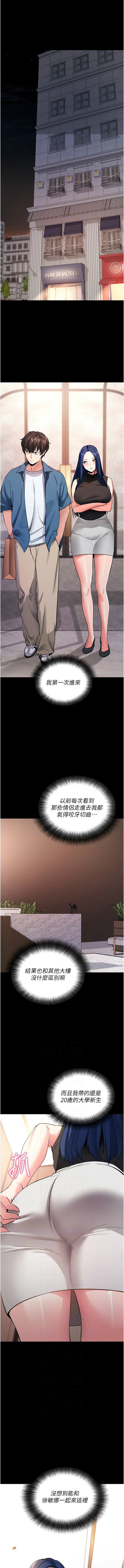 [wolfy & 彼此] 拜脱拜脱App |  拜脫拜脫App 1-57 [Chinese] [Ongoing] - Page 463