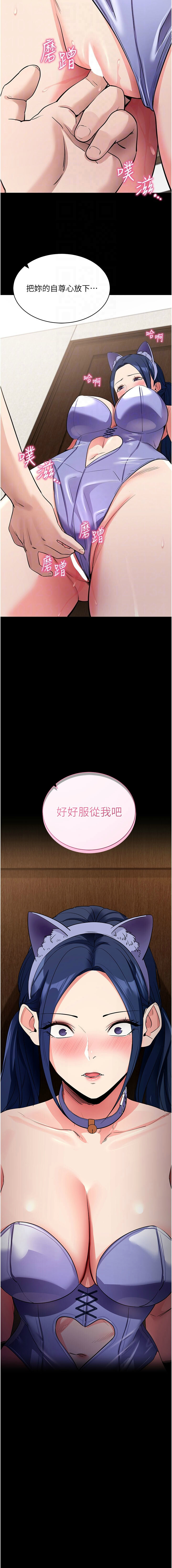 [wolfy & 彼此] 拜脱拜脱App |  拜脫拜脫App 1-57 [Chinese] [Ongoing] - Page 491