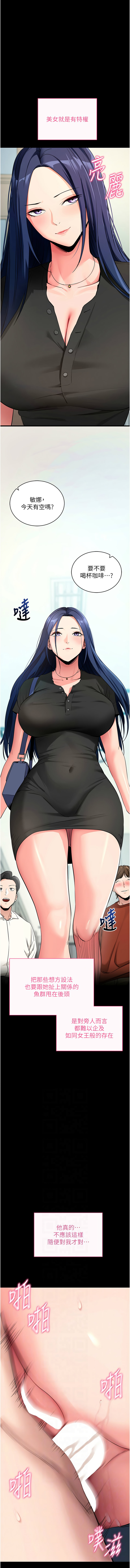 [wolfy & 彼此] 拜脱拜脱App |  拜脫拜脫App 1-57 [Chinese] [Ongoing] - Page 500