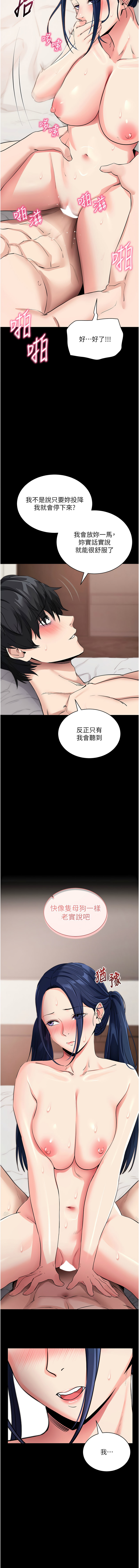 [wolfy & 彼此] 拜脱拜脱App |  拜脫拜脫App 1-57 [Chinese] [Ongoing] - Page 513