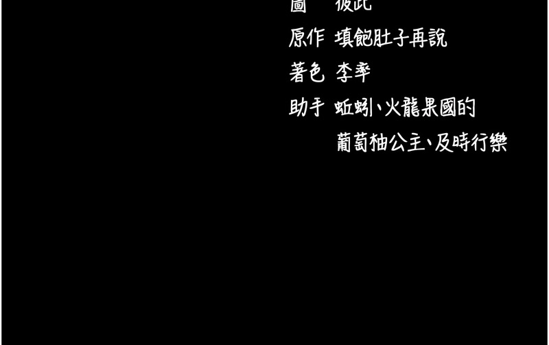 [wolfy & 彼此] 拜脱拜脱App |  拜脫拜脫App 1-57 [Chinese] [Ongoing] - Page 538