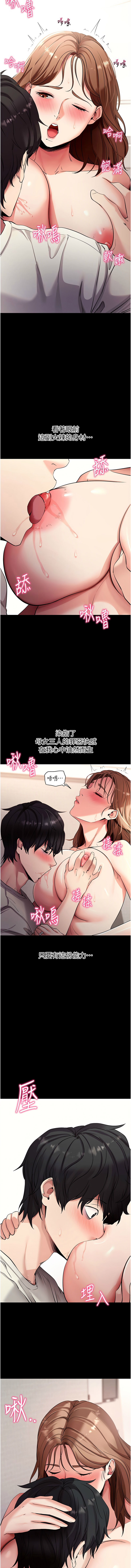 [wolfy & 彼此] 拜脱拜脱App |  拜脫拜脫App 1-57 [Chinese] [Ongoing] - Page 545