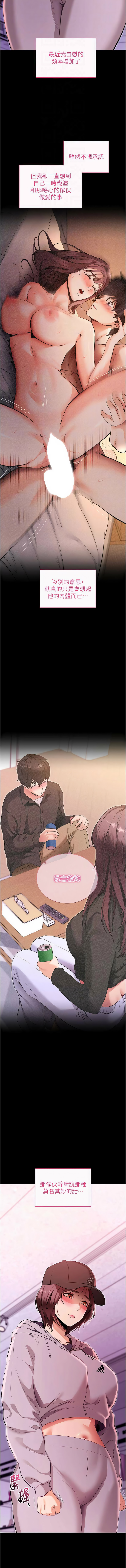 [wolfy & 彼此] 拜脱拜脱App |  拜脫拜脫App 1-57 [Chinese] [Ongoing] - Page 593