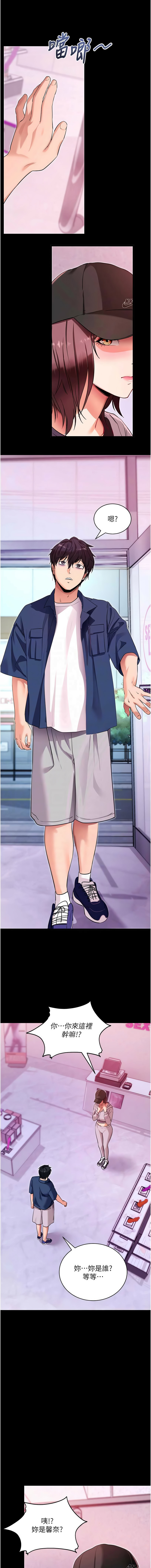 [wolfy & 彼此] 拜脱拜脱App |  拜脫拜脫App 1-57 [Chinese] [Ongoing] - Page 594