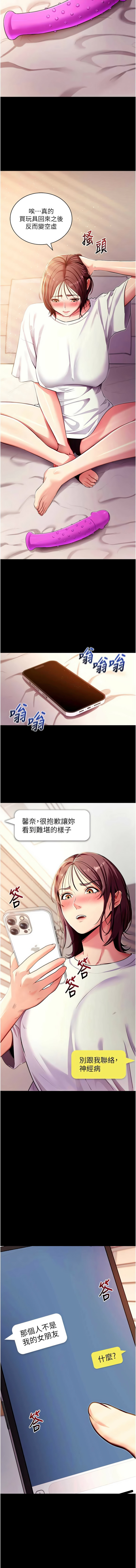 [wolfy & 彼此] 拜脱拜脱App |  拜脫拜脫App 1-57 [Chinese] [Ongoing] - Page 604