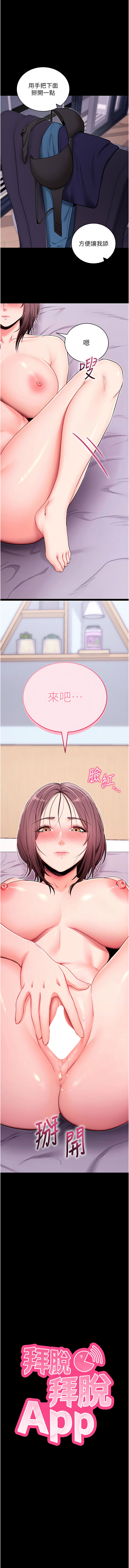 [wolfy & 彼此] 拜脱拜脱App |  拜脫拜脫App 1-57 [Chinese] [Ongoing] - Page 638