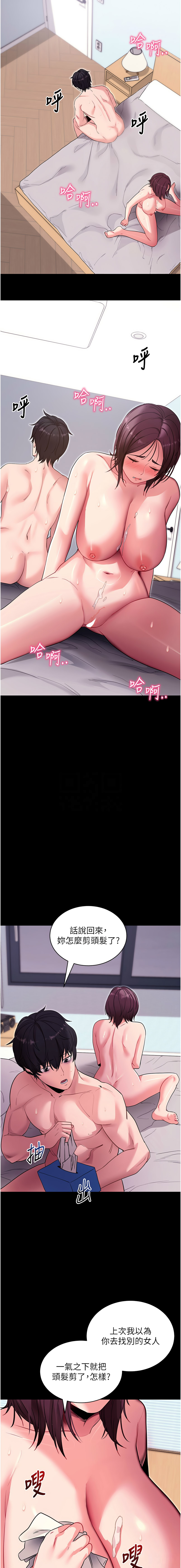 [wolfy & 彼此] 拜脱拜脱App |  拜脫拜脫App 1-57 [Chinese] [Ongoing] - Page 648