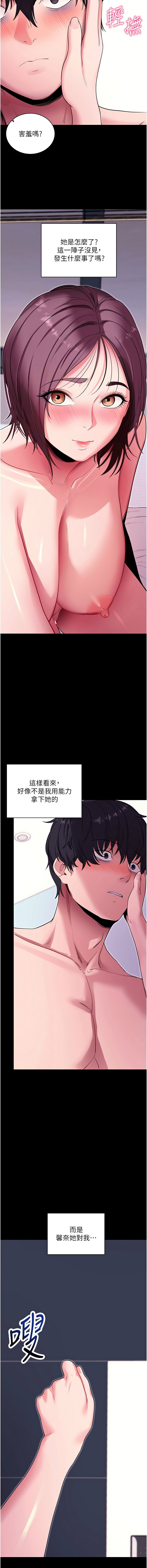 [wolfy & 彼此] 拜脱拜脱App |  拜脫拜脫App 1-57 [Chinese] [Ongoing] - Page 650