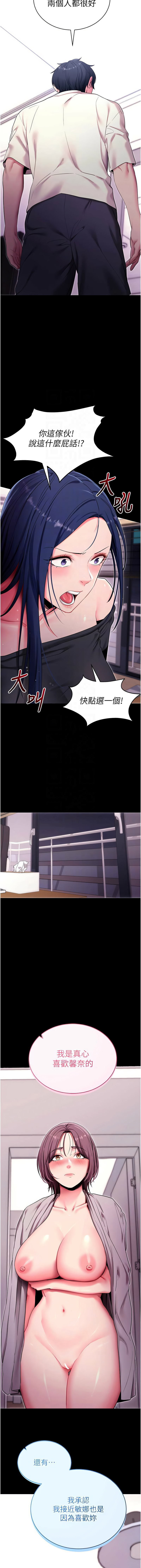 [wolfy & 彼此] 拜脱拜脱App |  拜脫拜脫App 1-57 [Chinese] [Ongoing] - Page 664