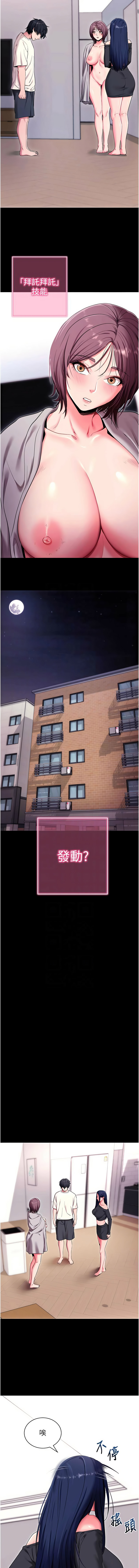 [wolfy & 彼此] 拜脱拜脱App |  拜脫拜脫App 1-57 [Chinese] [Ongoing] - Page 666