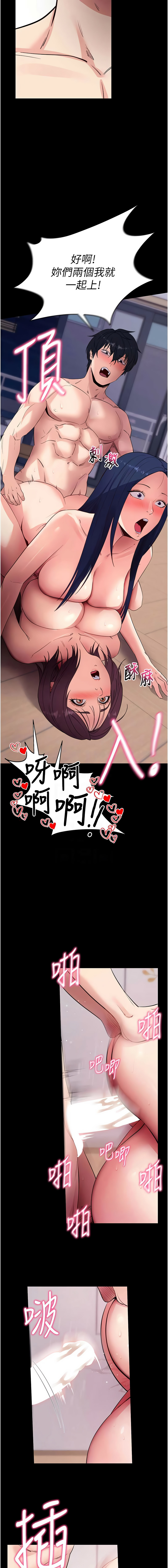 [wolfy & 彼此] 拜脱拜脱App |  拜脫拜脫App 1-57 [Chinese] [Ongoing] - Page 715