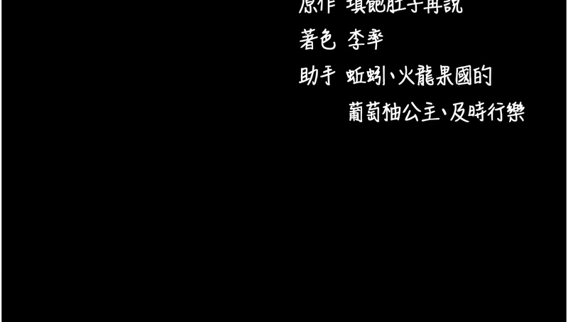 [wolfy & 彼此] 拜脱拜脱App |  拜脫拜脫App 1-57 [Chinese] [Ongoing] - Page 725