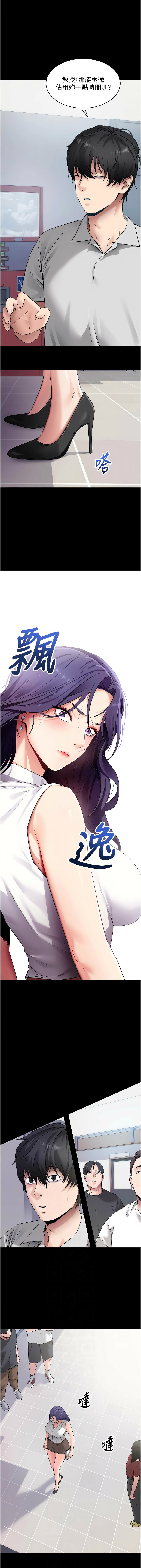 [wolfy & 彼此] 拜脱拜脱App |  拜脫拜脫App 1-57 [Chinese] [Ongoing] - Page 731