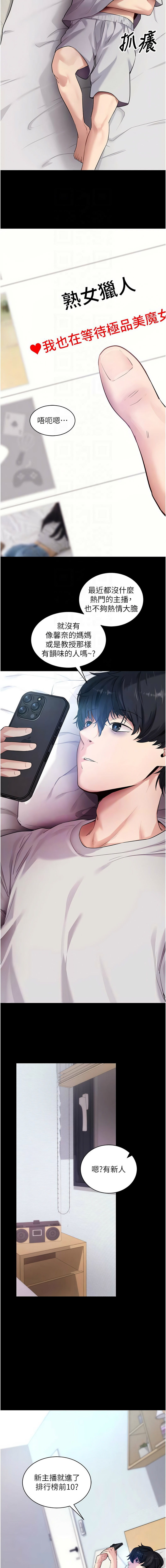 [wolfy & 彼此] 拜脱拜脱App |  拜脫拜脫App 1-57 [Chinese] [Ongoing] - Page 734