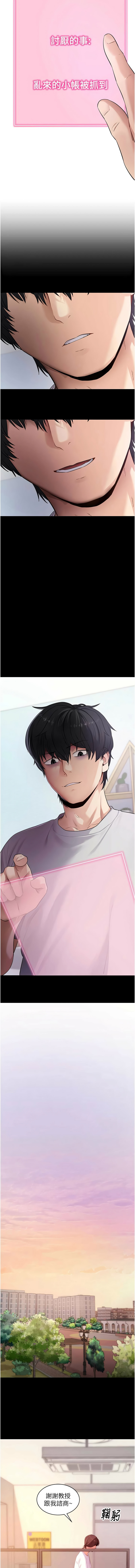 [wolfy & 彼此] 拜脱拜脱App |  拜脫拜脫App 1-57 [Chinese] [Ongoing] - Page 738