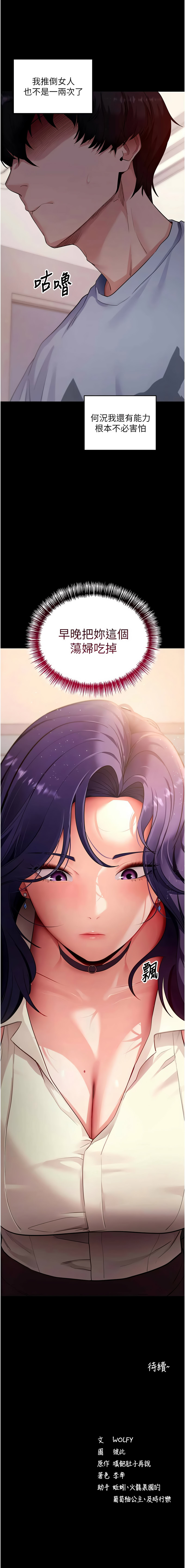 [wolfy & 彼此] 拜脱拜脱App |  拜脫拜脫App 1-57 [Chinese] [Ongoing] - Page 741