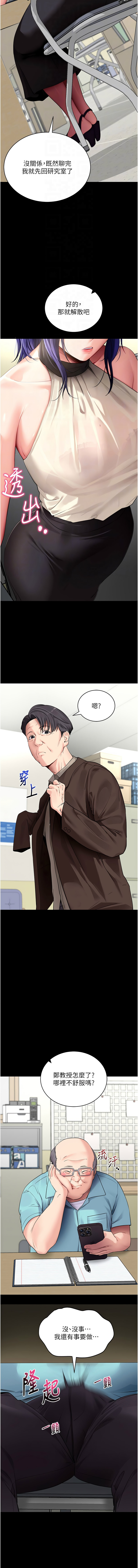 [wolfy & 彼此] 拜脱拜脱App |  拜脫拜脫App 1-57 [Chinese] [Ongoing] - Page 745