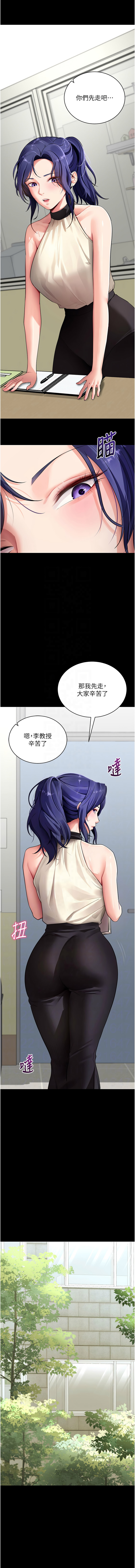 [wolfy & 彼此] 拜脱拜脱App |  拜脫拜脫App 1-57 [Chinese] [Ongoing] - Page 746