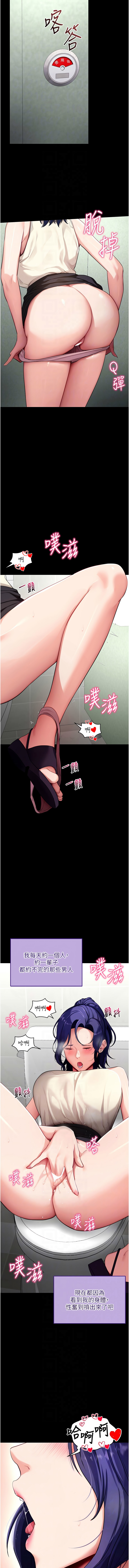 [wolfy & 彼此] 拜脱拜脱App |  拜脫拜脫App 1-57 [Chinese] [Ongoing] - Page 749