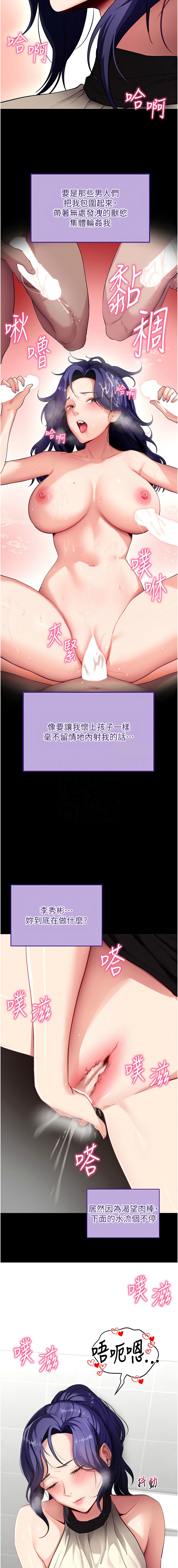 [wolfy & 彼此] 拜脱拜脱App |  拜脫拜脫App 1-57 [Chinese] [Ongoing] - Page 750