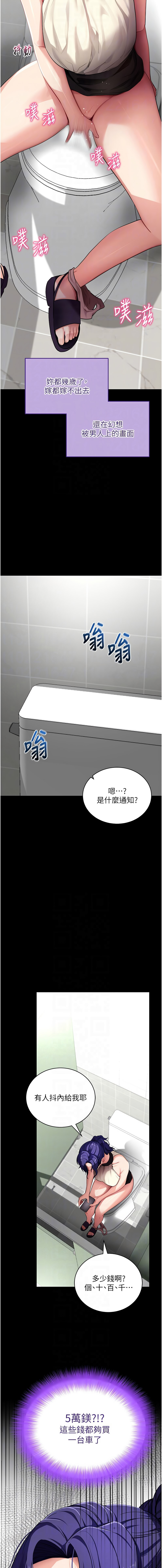 [wolfy & 彼此] 拜脱拜脱App |  拜脫拜脫App 1-57 [Chinese] [Ongoing] - Page 751
