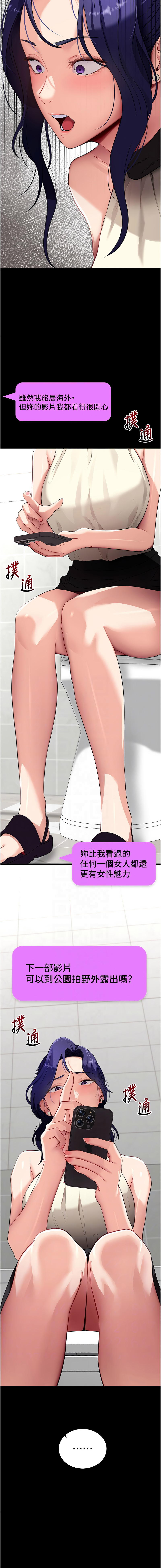 [wolfy & 彼此] 拜脱拜脱App |  拜脫拜脫App 1-57 [Chinese] [Ongoing] - Page 752