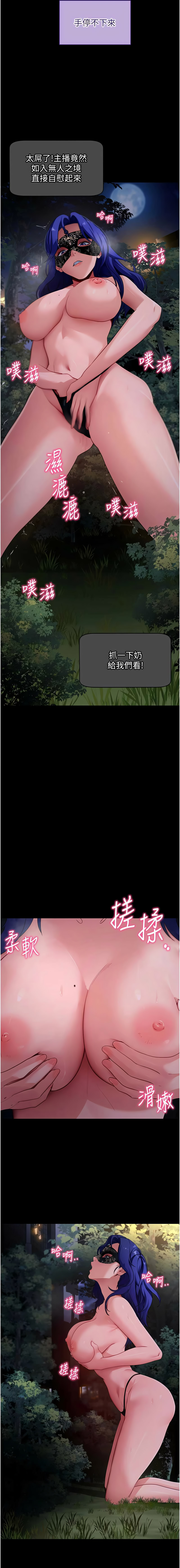 [wolfy & 彼此] 拜脱拜脱App |  拜脫拜脫App 1-57 [Chinese] [Ongoing] - Page 764