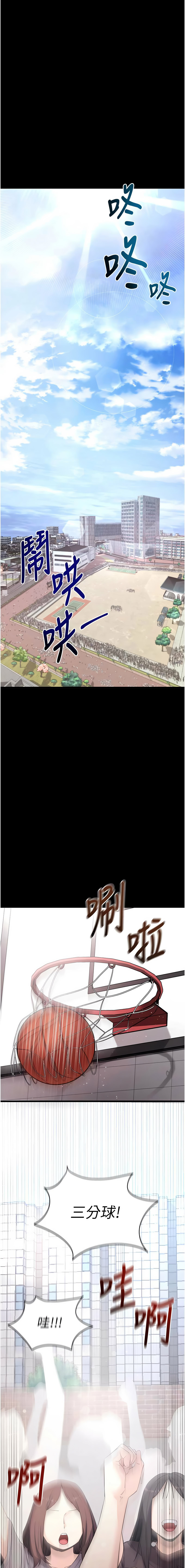 [wolfy & 彼此] 拜脱拜脱App |  拜脫拜脫App 1-57 [Chinese] [Ongoing] - Page 774