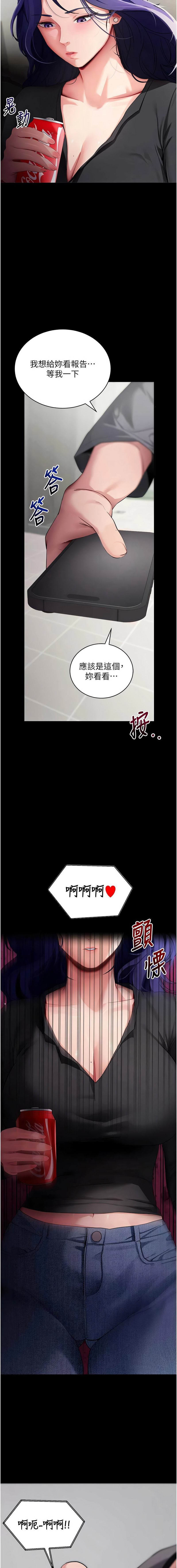 [wolfy & 彼此] 拜脱拜脱App |  拜脫拜脫App 1-57 [Chinese] [Ongoing] - Page 780