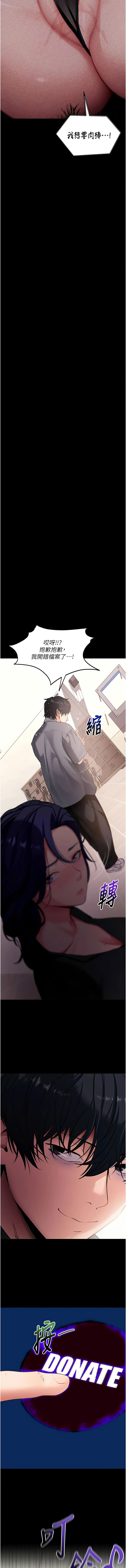 [wolfy & 彼此] 拜脱拜脱App |  拜脫拜脫App 1-57 [Chinese] [Ongoing] - Page 784