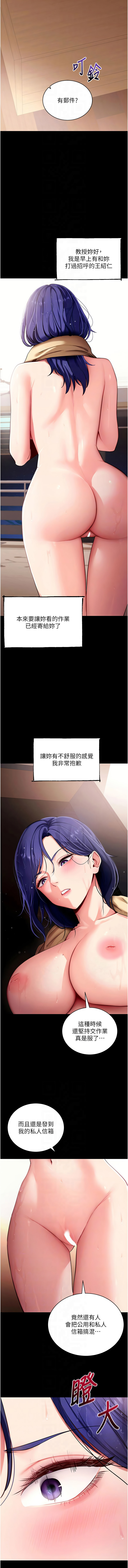[wolfy & 彼此] 拜脱拜脱App |  拜脫拜脫App 1-57 [Chinese] [Ongoing] - Page 789