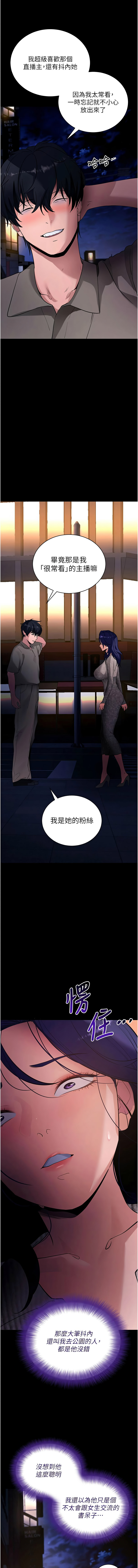 [wolfy & 彼此] 拜脱拜脱App |  拜脫拜脫App 1-57 [Chinese] [Ongoing] - Page 796