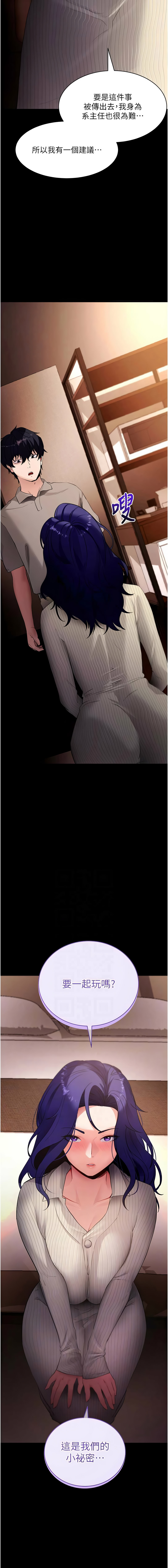 [wolfy & 彼此] 拜脱拜脱App |  拜脫拜脫App 1-57 [Chinese] [Ongoing] - Page 804