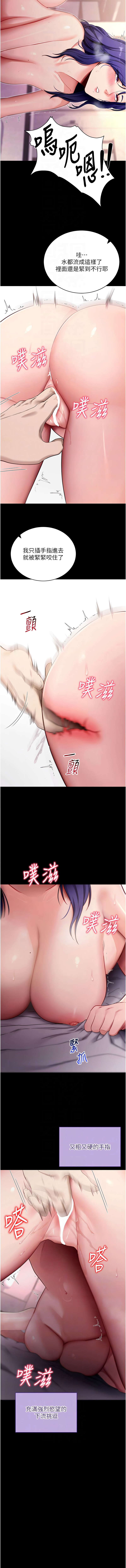 [wolfy & 彼此] 拜脱拜脱App |  拜脫拜脫App 1-57 [Chinese] [Ongoing] - Page 823
