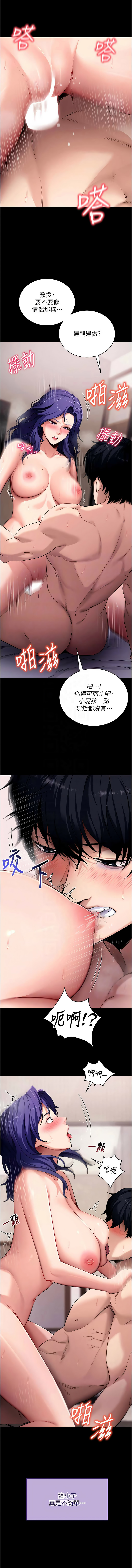 [wolfy & 彼此] 拜脱拜脱App |  拜脫拜脫App 1-57 [Chinese] [Ongoing] - Page 836