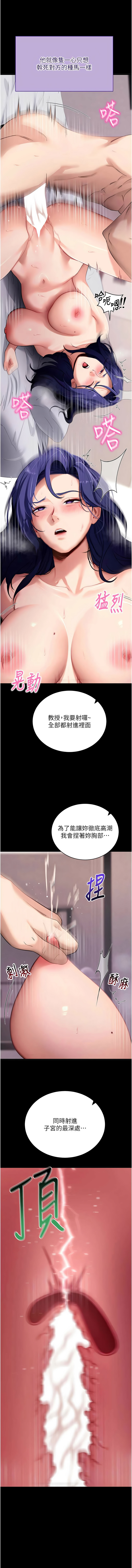 [wolfy & 彼此] 拜脱拜脱App |  拜脫拜脫App 1-57 [Chinese] [Ongoing] - Page 838
