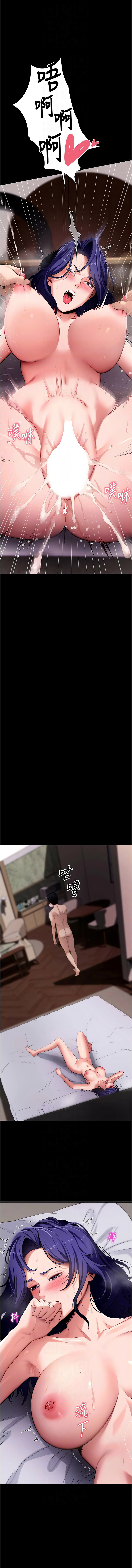 [wolfy & 彼此] 拜脱拜脱App |  拜脫拜脫App 1-57 [Chinese] [Ongoing] - Page 839