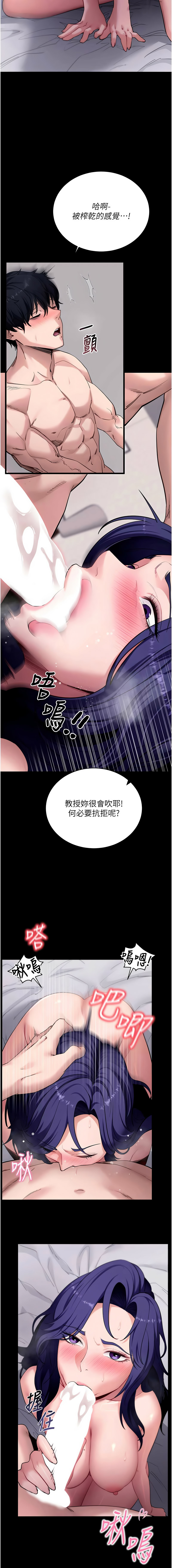 [wolfy & 彼此] 拜脱拜脱App |  拜脫拜脫App 1-57 [Chinese] [Ongoing] - Page 848