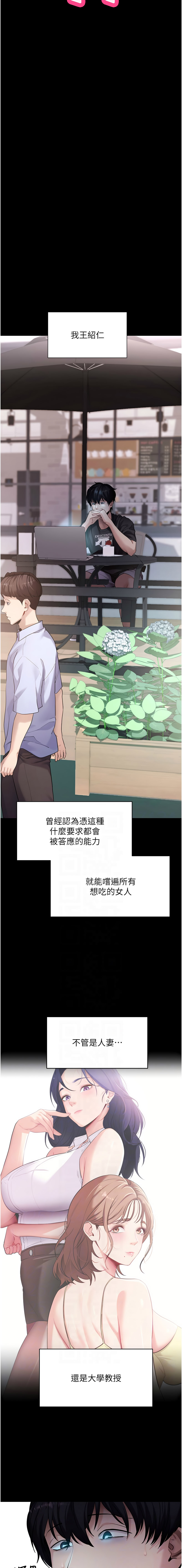 [wolfy & 彼此] 拜脱拜脱App |  拜脫拜脫App 1-57 [Chinese] [Ongoing] - Page 854