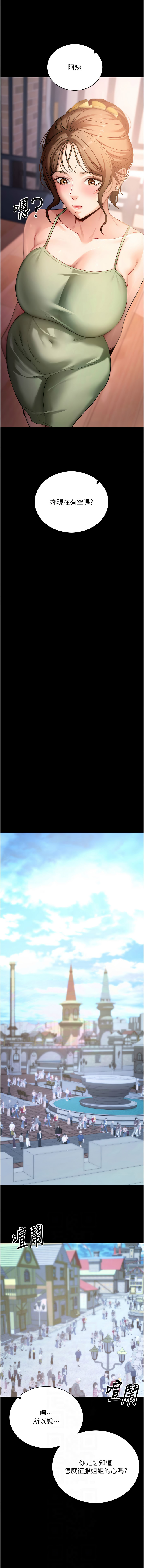 [wolfy & 彼此] 拜脱拜脱App |  拜脫拜脫App 1-57 [Chinese] [Ongoing] - Page 858