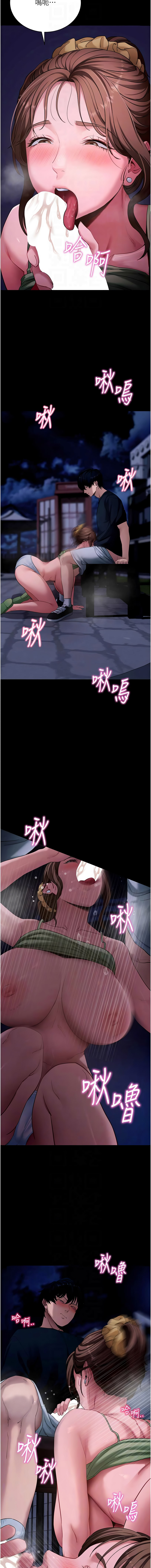 [wolfy & 彼此] 拜脱拜脱App |  拜脫拜脫App 1-57 [Chinese] [Ongoing] - Page 877