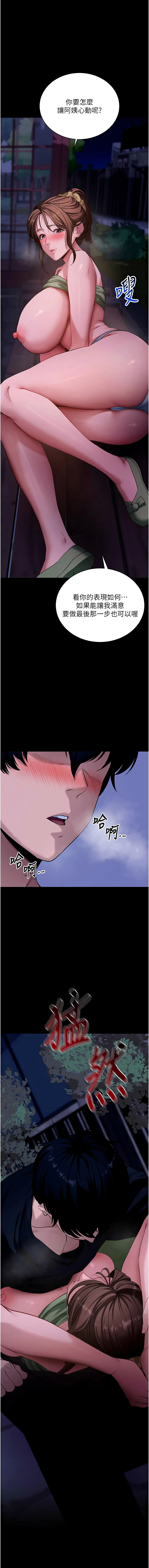 [wolfy & 彼此] 拜脱拜脱App |  拜脫拜脫App 1-57 [Chinese] [Ongoing] - Page 884