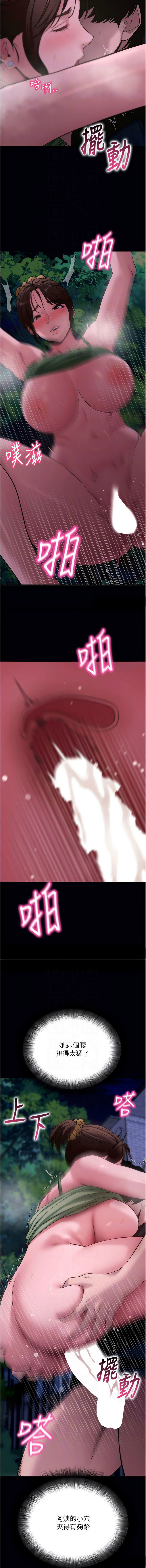 [wolfy & 彼此] 拜脱拜脱App |  拜脫拜脫App 1-57 [Chinese] [Ongoing] - Page 896